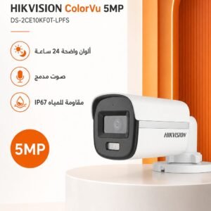 كاميرا Hikvision ColorVu خارجية 5 ميجا 3K بصوت ورؤية ليلية ملونة DS-2CE10KF0T-LPFS