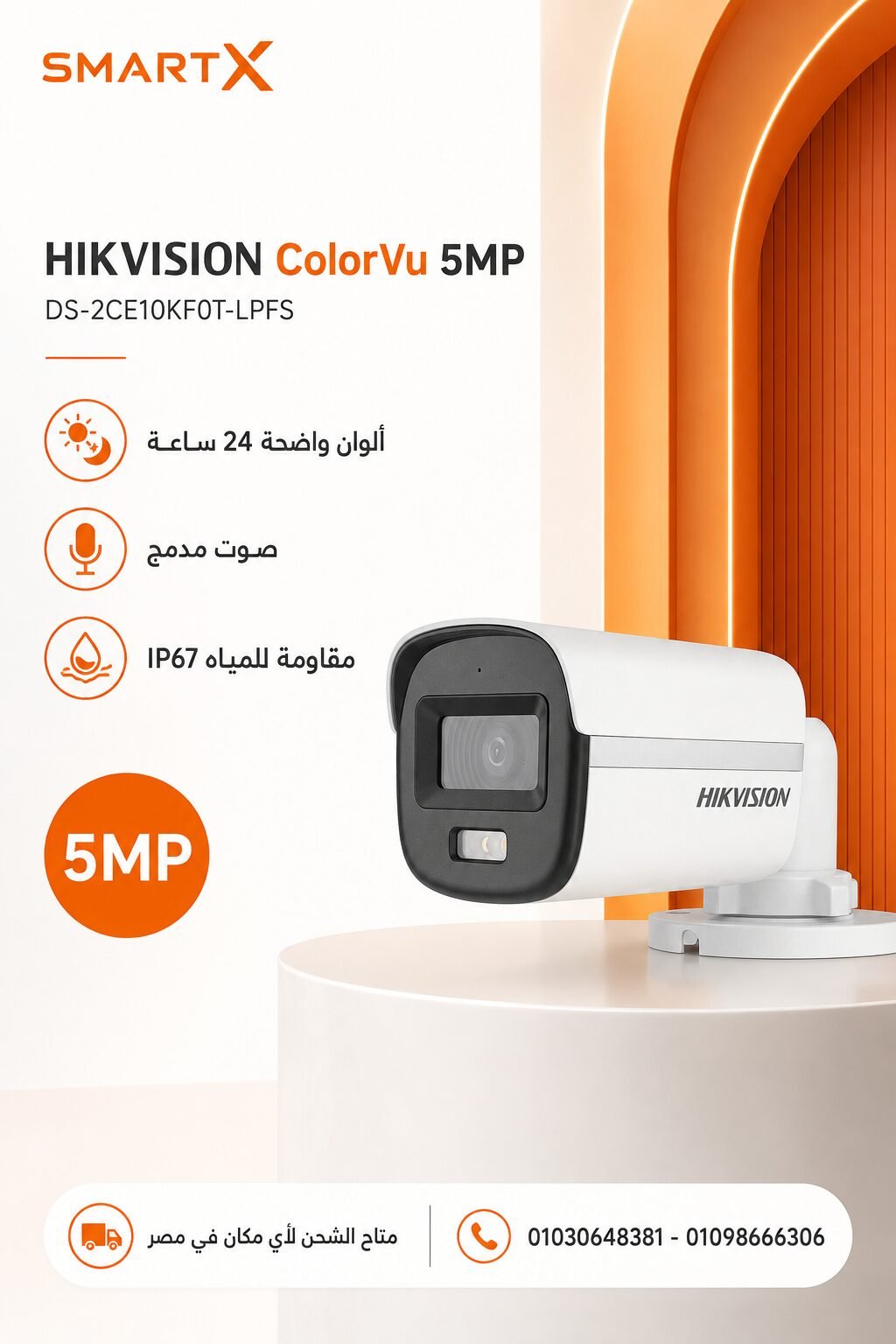 كاميرا Hikvision ColorVu خارجية 5 ميجا 3K بصوت ورؤية ليلية ملونة DS-2CE10KF0T-LPFS