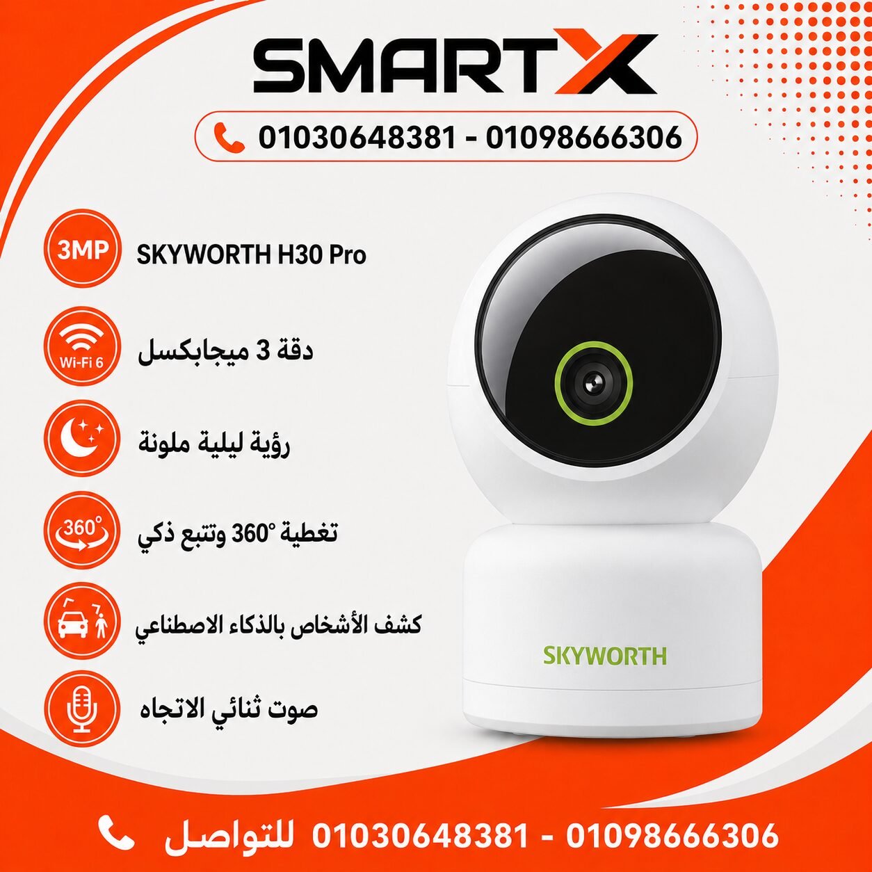 كاميرا مراقبة واي فاي داخلية سكاي ورث 3 ميجا H30، ذكية، رؤية ليلية، كشف حركة وجودة عالية - Skyworth H30 – 3MP Indoor Smart Wi-Fi Security Camera with Night Vision & Motion Detection