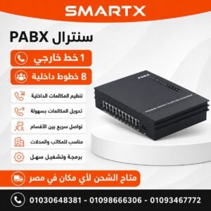 سنترال بابكس 1 خط خارجى / 8 خط داخلى  Excelltel PABX Telephone System Mini PBX MS series 1line / 8 user