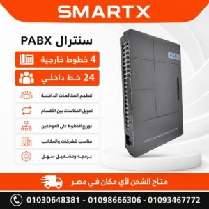 سنترال بابكس 4 خط خارجى / 24 خط داخلى  Excelltel PABX Telephone System Mini PBX MS series 4line / 24 user