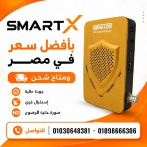 ريسيفر سيناتور اتش دي ميني جولد ريموت بلوتوث+واي فاي موديل 999-RECIVER SENATOR 999