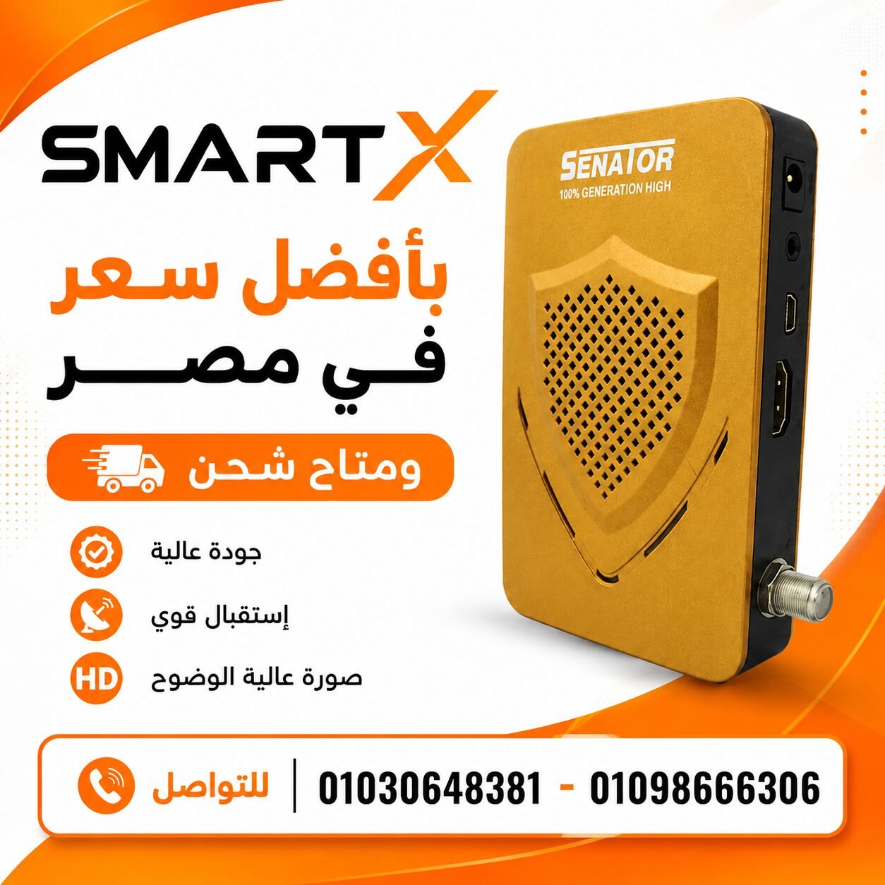 ريسيفر سيناتور اتش دي ميني جولد ريموت بلوتوث+واي فاي موديل 999-RECIVER SENATOR 999