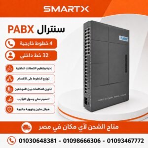 سنترال بابكس 4 خط خارجى / 32 خط داخلى Excelltel PABX Telephone System Mini PBX MS series 4line / 32 user