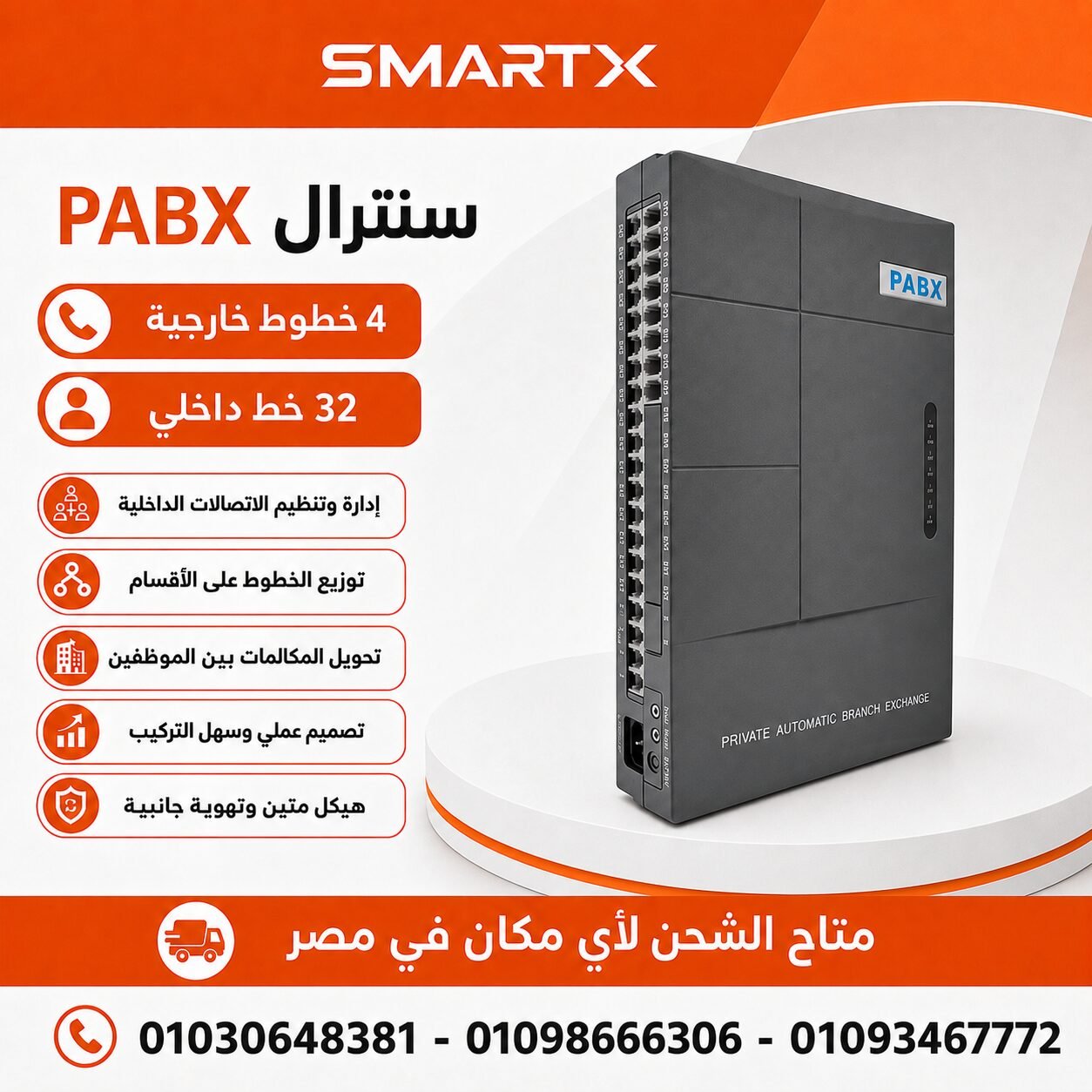 سنترال بابكس 4 خط خارجى / 32 خط داخلى Excelltel PABX Telephone System Mini PBX MS series 4line / 32 user