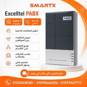 سنترال بابكس 4 خط خارجى / 16 خط داخلى  Excelltel PABX Telephone System Mini PBX MS series 4line / 16 user