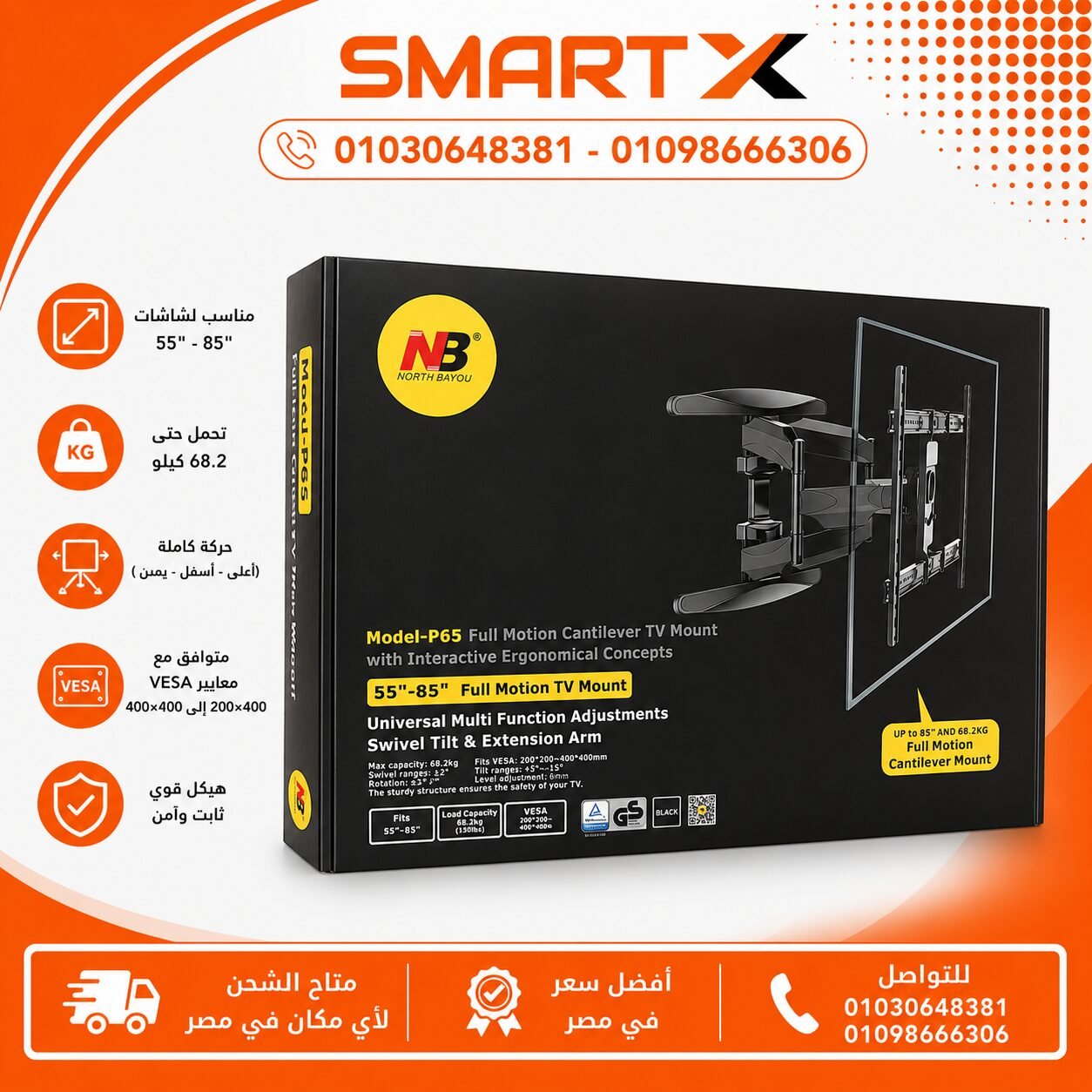 حامل شاشة 85بوصه متحرك NB P65 تلفزيون يثبت على الحائط متحرك ، مناسب لشاشات مقاس 55-85 بوصة - اسود،STAND LCD NB P65