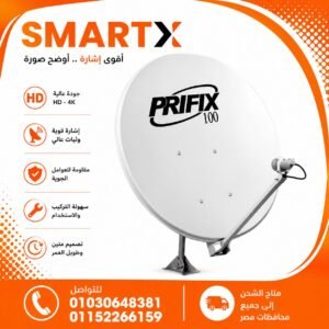 طبق استقبال بريفيكس 100 سم – قوة إشارة ممتازة واستقبال مثالي لجميع الأقمار الصناعية - Prifix 100cm Satellite Dish – Superior Signal Reception with Heavy-Duty Design