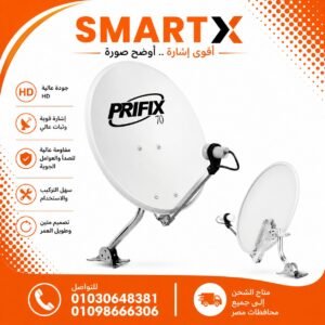 طبق استقبال بريفيكس 70 سم – أداء موثوق وجودة ممتازة لاستقبال الأقمار الصناعية - Prifix 70cm Satellite Dish – Reliable Signal Reception with Durable Weatherproof Design