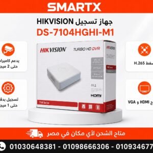 جهاز تسجيل Hikvision DS‑7104HGHI‑M1 4 قنوات يدعم كاميرات حتى 2 ميجا وتسجيل 1 ميجا