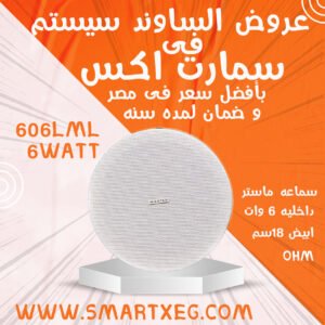 سماعه ماستر داخليه موديل MT-606LML