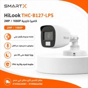 كاميرا مراقبة خارجية HiLook THC-B127-LPS 2MP بألوان ليلية وصوت مدمج