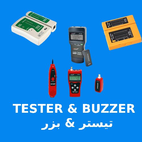 TESTER & BUZZER - تيستر & بزر