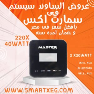 امبليفير ماستر اسود - SMART AMPLIFIER Master MT-BA-220X