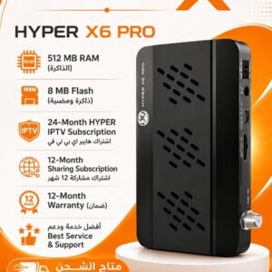 ريسيفر هايبر x6 برو - Receiver Hyper x6 pro , يفتح سنتين سيرفر هايبر iptv