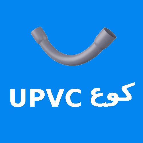 كوع UPVC