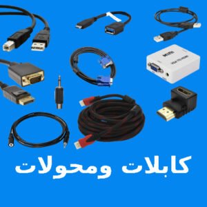 كابلات و محولات