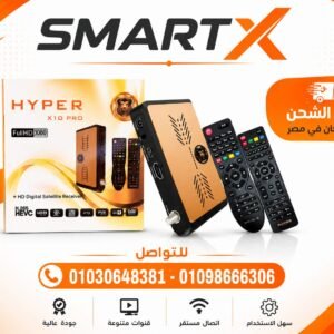 ريسيفر هايبر اكس 10 برو (اشتراك 4 سنين + ضمان سنه) - (One year warranty)+(2years +6 months IPTV) Hyper X10 PRO receiver