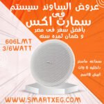 سماعه ماستر 6 وات موديل MT-606LMT