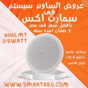 سماعه ماستر 6 وات موديل MT-606LMT
