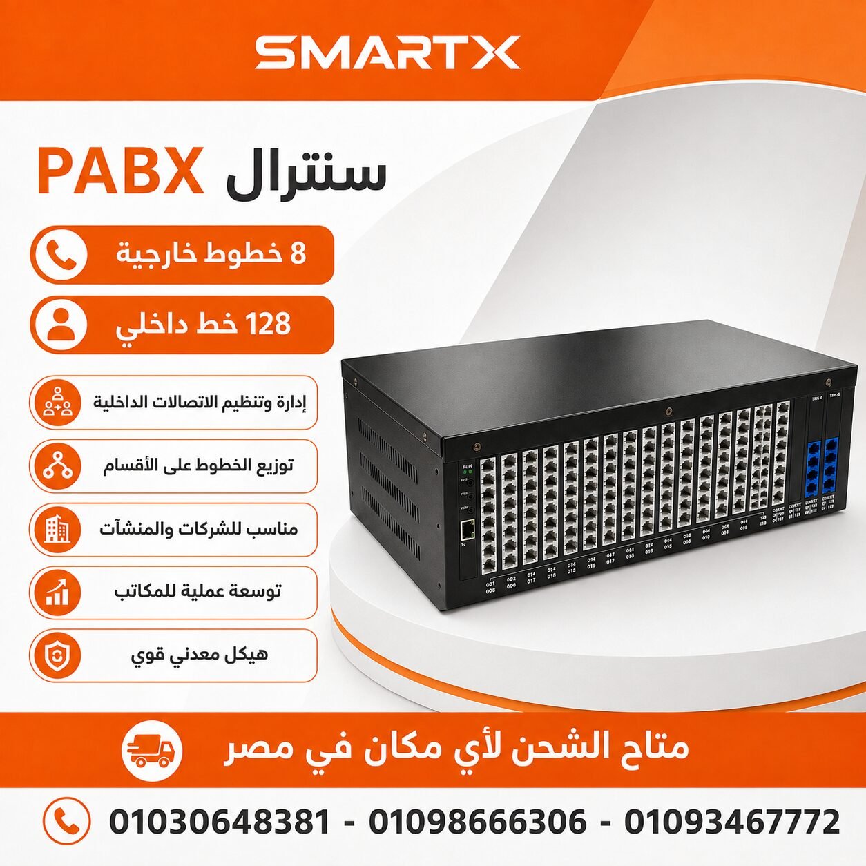 سنترال بابكس 8 خط خارجى / 128 خط داخلى Excelltel PABX Telephone System Mini PBX MS series 8line / 128 user - الصورة 4