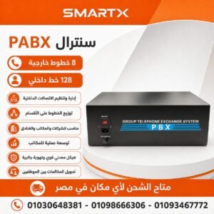 سنترال بابكس 8 خط خارجى / 128 خط داخلى Excelltel PABX Telephone System Mini PBX MS series 8line / 128 user