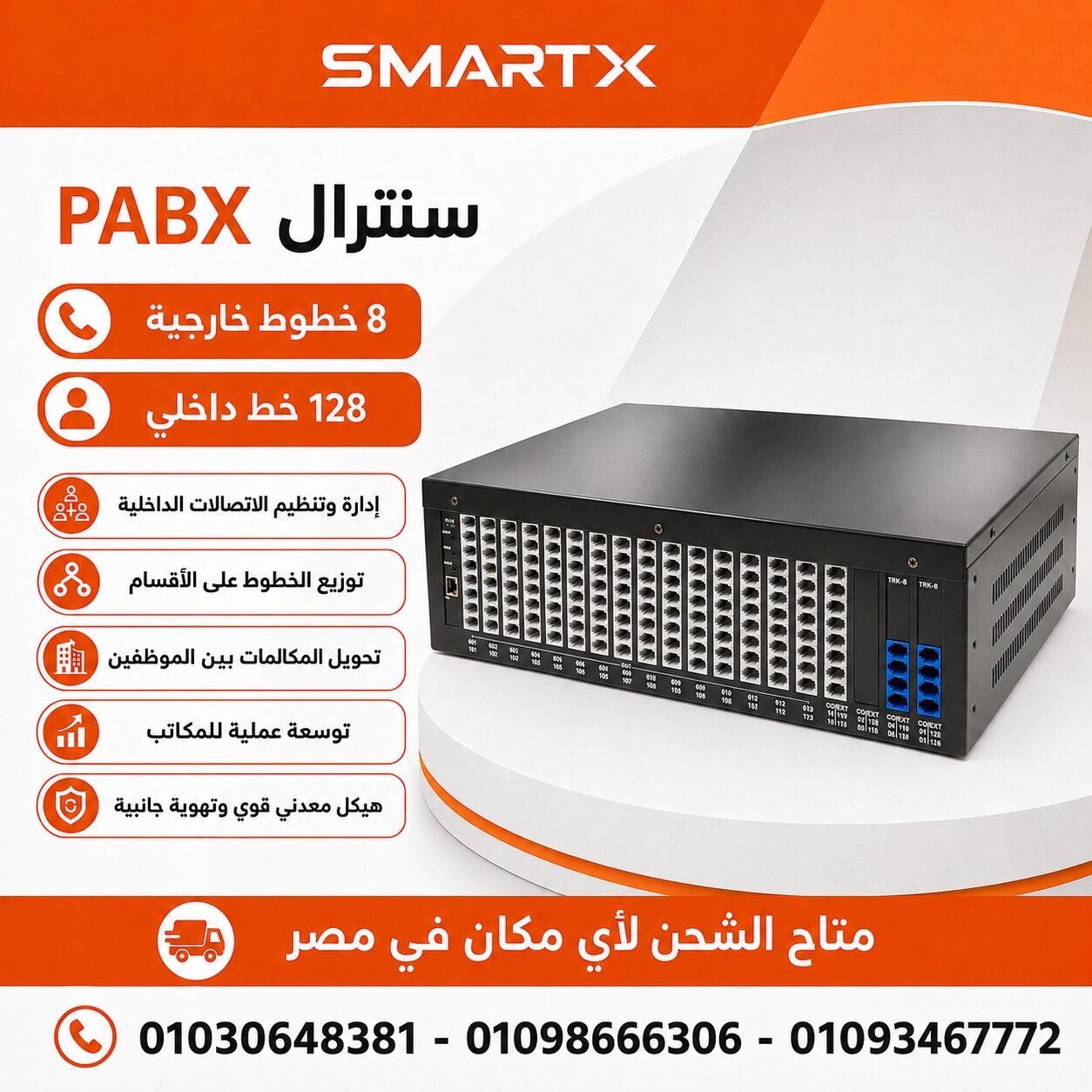 سنترال بابكس 8 خط خارجى / 128 خط داخلى Excelltel PABX Telephone System Mini PBX MS series 8line / 128 user - الصورة 3