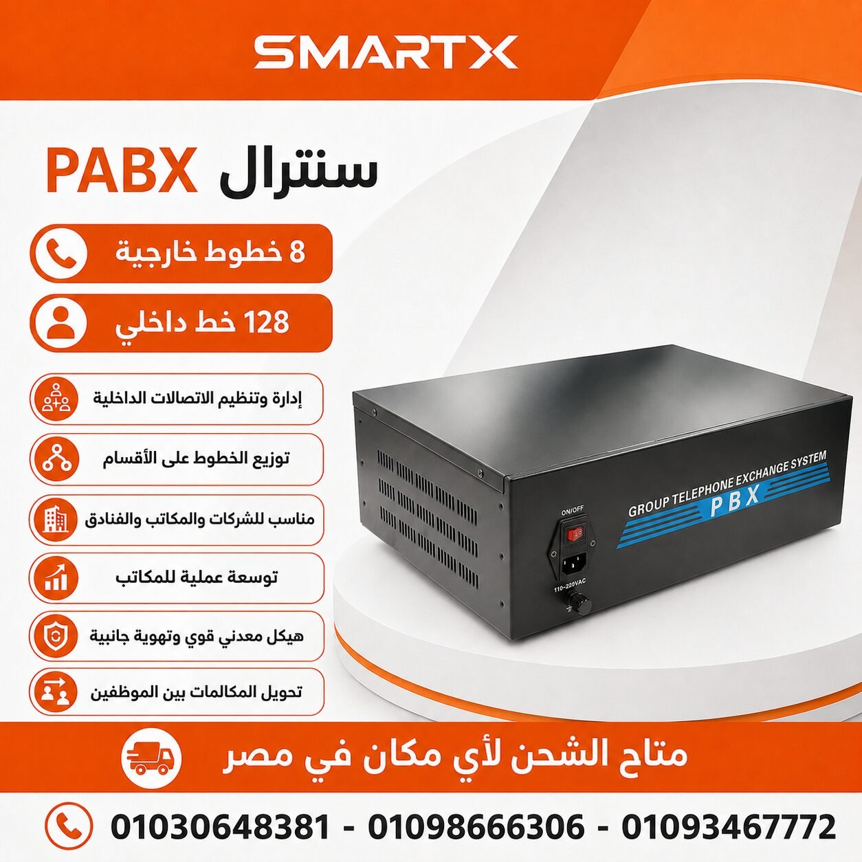 سنترال بابكس 8 خط خارجى / 128 خط داخلى Excelltel PABX Telephone System Mini PBX MS series 8line / 128 user - الصورة 2