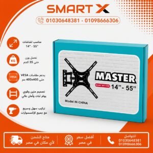 حامل شاشة متحرك55بوصه 14-55 بوصة MT-1000 من ماستر - حامل شاشة قابل للتعديل والدوران - MT-1000 Master Adjustable and Rotating TV Wall Mount for 14-55 Inch Screens