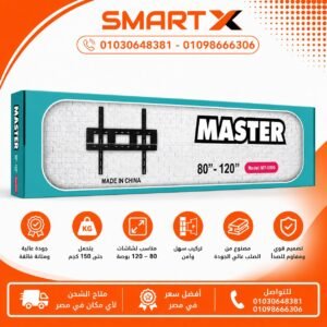 حامل شاشة 120بوصه ثابت ماستر قابل للتعديل من 80 إلى 120 بوصه بجودة عالية، مثالي للاستخدام في المنازل والمكاتب وقاعات العرض - Master Fixed Screen Stand, adjustable from 80 to 120 inches, high quality, ideal for homes, offices, and presentation halls