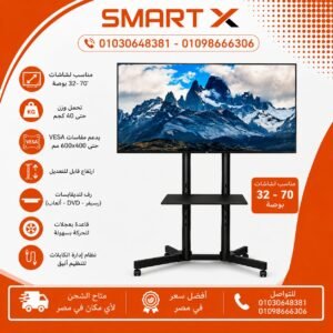 حامل شاشه متحرك بعجلات دواره لشاشات LCD وLED مقاس 32-70 بوصه قابل للإماله يحمل حتى 50 كجم مع رف للريسيفر و اجهزة التشغيل و رف كبير لتخزين الاجهزه كبيره الحجم