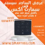 امبلفير حائط تاتش اسود 425D 100W 4-8OHM BLACK