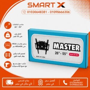 حامل شاشه متحرك للشاشات 26-55 بوصة ماستر - الحل الأمثل لتجربة مشاهدة مريحة - Movable Master TV Mount 26-55 Inches - The Perfect Solution for Comfortable Viewing