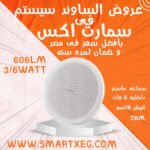 سماعه ماستر داخليه  موديل MT-606LM