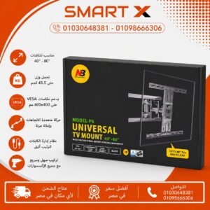 حامل شاشة 80بوصه P6 NB متحرك احترافي يناسب الشاشات من 40 إلى 80 بوصة، بتصميم متين وقابل للتعديل ليوفر لك أفضل زاوية مشاهدة بثبات وأمان عاليين - Professional NB P6 Movable TV Mount, compatible with 40-80 inch screens, featuring a durable, adjustable design for the best viewing angles with maximum stability and security