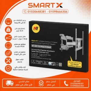 حامل شاشة 60 بوصه متحرك P5 قابل للتعديل من 32 إلى 60 بوصة، مثالي للمنازل والمكاتب مع تصميم قوي وسهل التركيب - NB P5 Adjustable TV Mount, suitable for 32 to 60 inch screens, perfect for home and office use with a durable and easy-to-install design