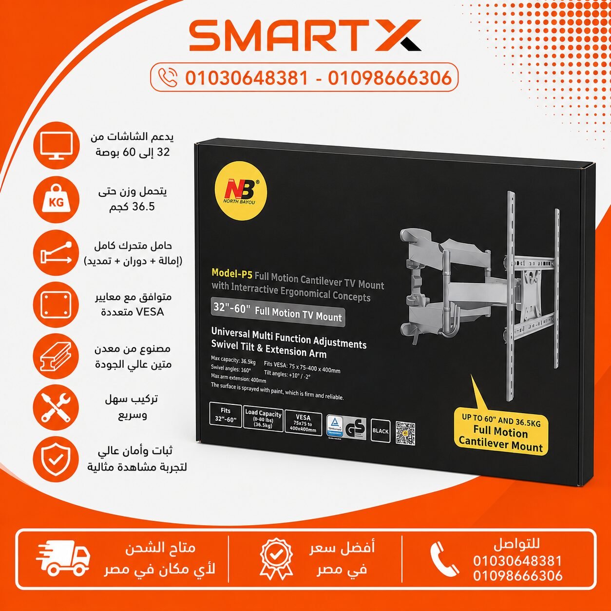 حامل شاشة 60 بوصه متحرك P5 قابل للتعديل من 32 إلى 60 بوصة، مثالي للمنازل والمكاتب مع تصميم قوي وسهل التركيب - NB P5 Adjustable TV Mount, suitable for 32 to 60 inch screens, perfect for home and office use with a durable and easy-to-install design