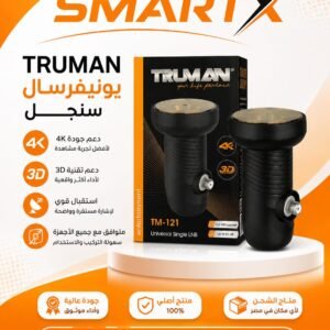 عدسة استقبال ترومان 1 مخرج – Truman Single Output LNB Ku-Band