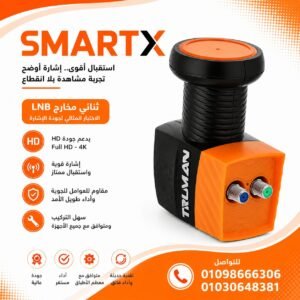 عدسة استقبال ترومان 2 مخرج – Truman Dual Output LNB Ku-Band