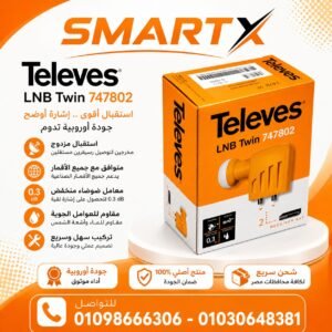 عدسة استقبال تليفاز بمخرجين – LNB Twin Televes Dual Output LNB Ku-Band