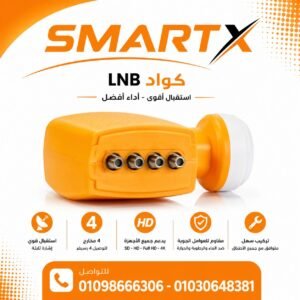 عدسة استقبال تليفاز ٤ مخارج – Televes Quad Output LNB Ku-Band