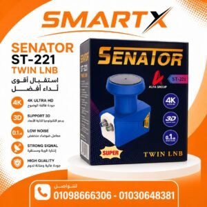 عدسة استقبال سيناتور زرقاء 2 مخرج – Senator Dual Output Blue LNB