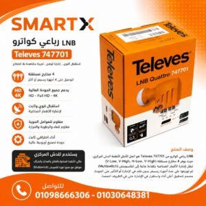 عدسة استقبال تليفاز كواترو – Televes Quattro Output LNB Ku-Band