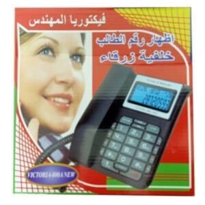 تليفون سلكي أرضي فيكتوريا المهندس 800A NEW – تصميم عصري بأداء موثوق