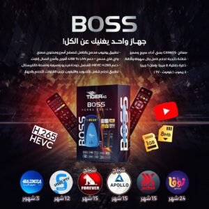 ريسيفر تايجر BOSS – استقبال IPTV وفضائي بجودة عالية  (يفتح 4 سنوات اي بي تي في + 3 سنوات شيرينج +ضمان سنه ) -  Tiger Boss Receiver (4 years IPTV +3 years sharing+1 year warranty)