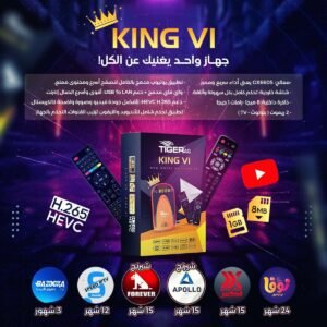 one year warranty+(2years sharing) + (3years +3months IPTV) Tiger King VI – ريسيفر ذكي بدقة Full HD (اشتراك 3سنوات اي بي تي في + سنتان ونصف شيرينج+ ضمان سنه)