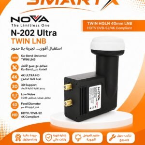 عدسه نوفا 2 مخرج - LNB NOVA twin port