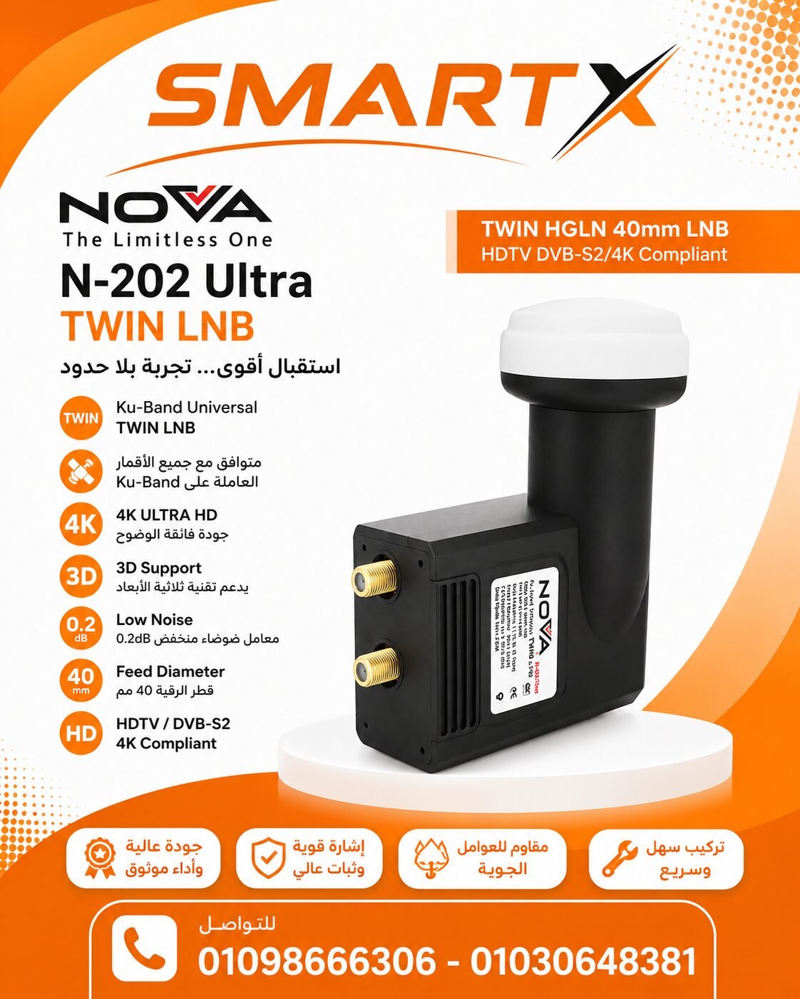 عدسه نوفا 2 مخرج - LNB NOVA twin port