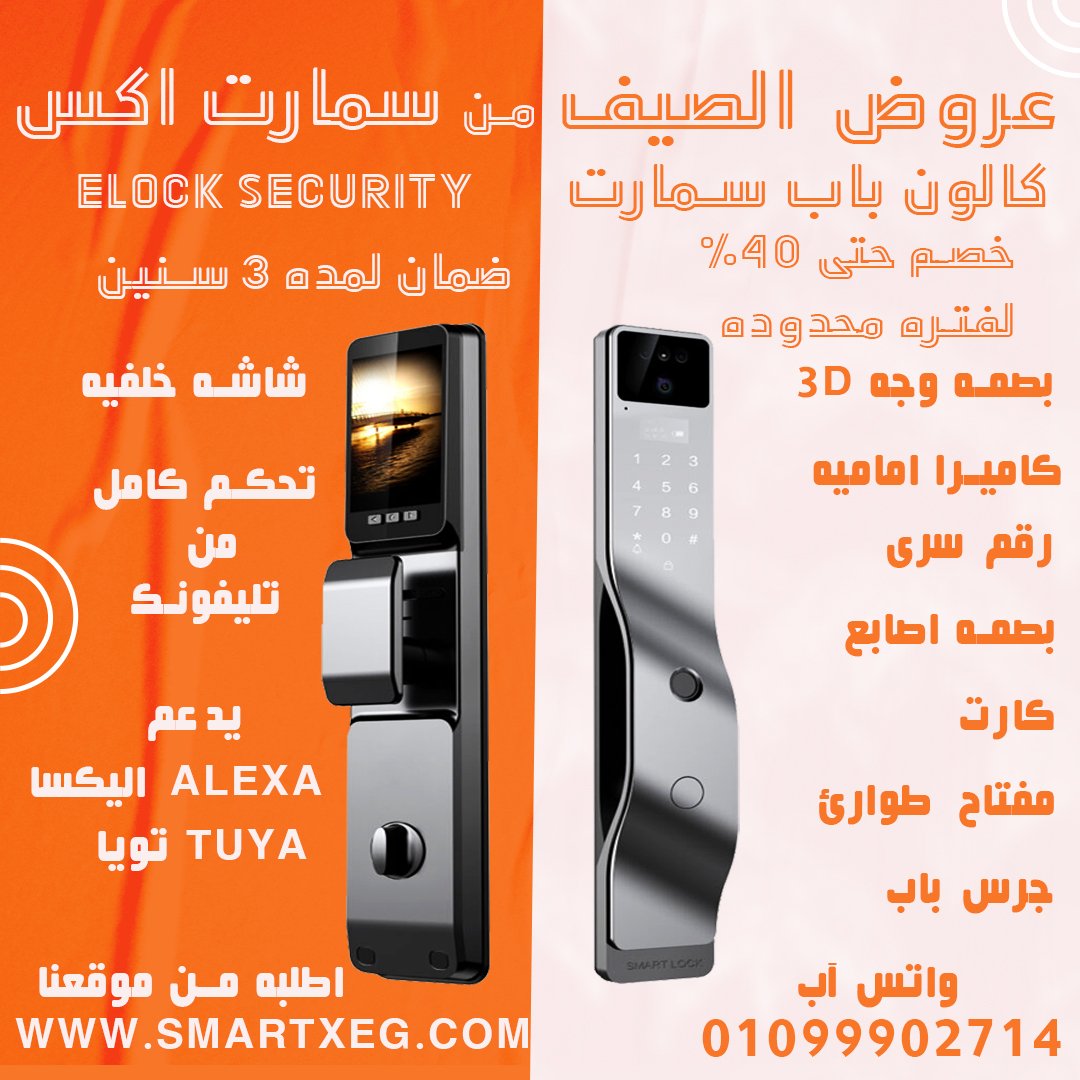 كالون باب سمارت للباب المصفح و الخشب ببصمة وجه وبصمة اصابع وكاميرا واي فاي من اي لوك سيكيورتي – موديل ES274D – ضمان 3 سنوات - SMART LOCK FOR DOORS WITH 3D Face Recognition AND Biometric Fingerprint Smart Lock with Wi-Fi Camera from ELOCK SECURITY– Model ES274D – 3-Year Warranty