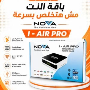 ريسيفر نوفا آي-إير برو HD ميني (اشتراك 4 سنوات اي بي تي في + 15 شهر for ever + ضمان سنه)  - Receiver NOVA I-AIR PRO (4 years IPTV +15 months for ever+ one year warranty)